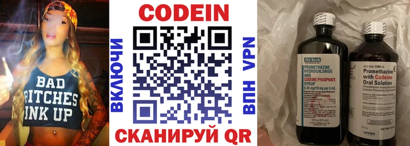 Купить  Жиздра  Codein напиток Lean (лин) 