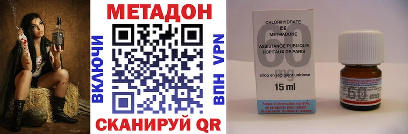 Метадон белоснежный  Купить закладки  Жиздра 